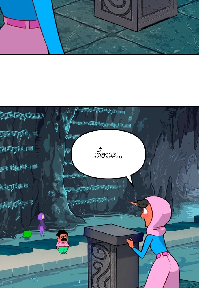 Duo Leveling - หน้า 17