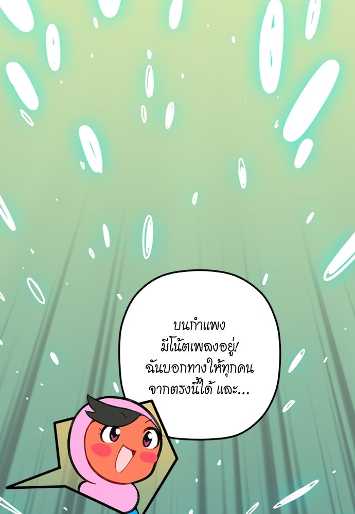 Duo Leveling - หน้า 25