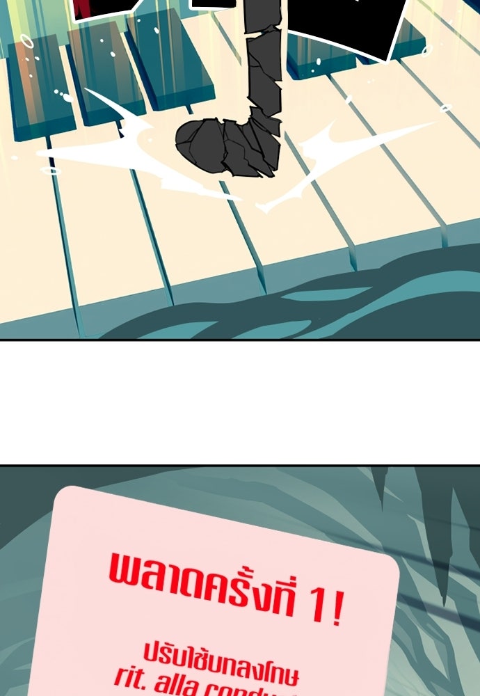 Duo Leveling - หน้า 27