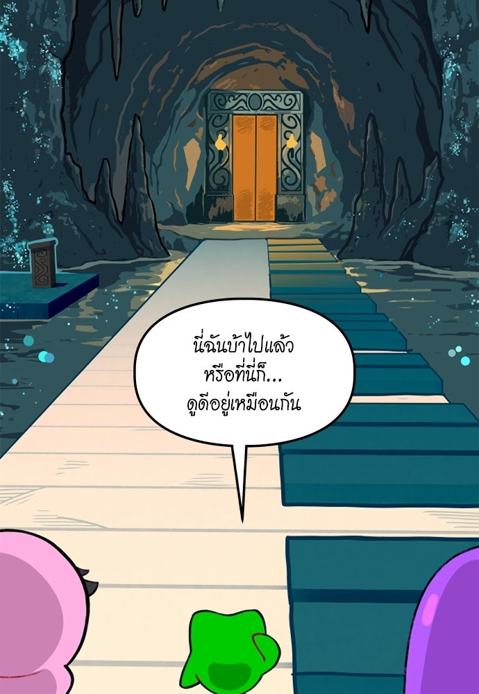 Duo Leveling - หน้า 3