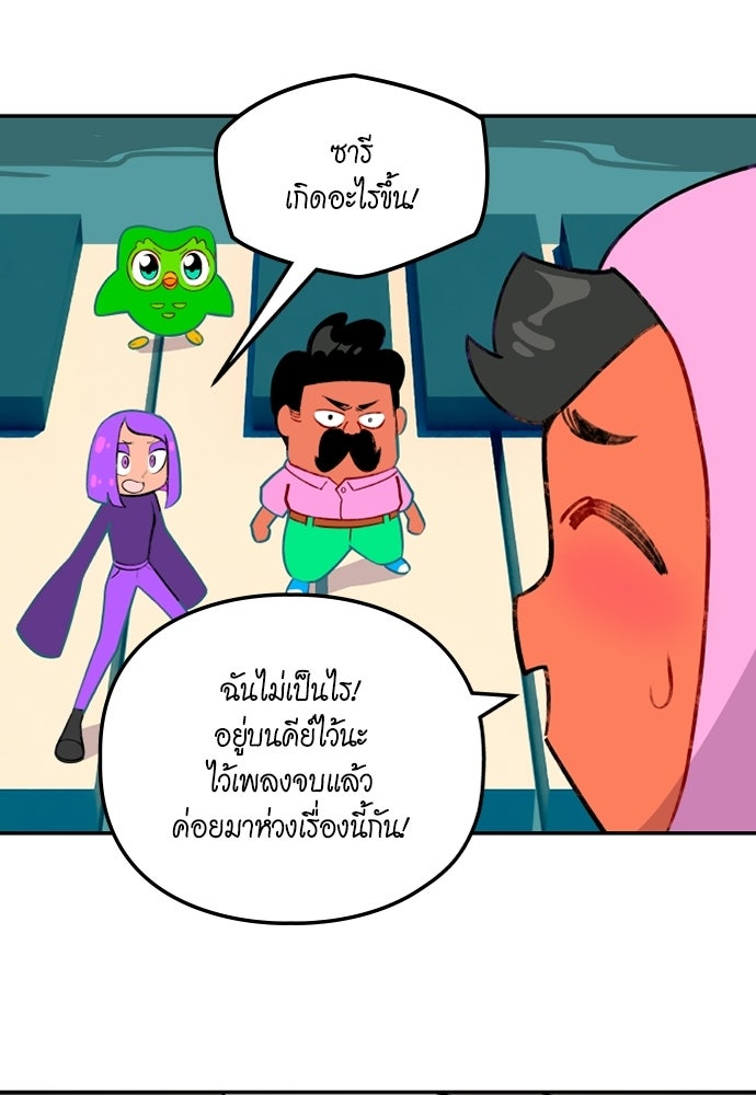 Duo Leveling - หน้า 30