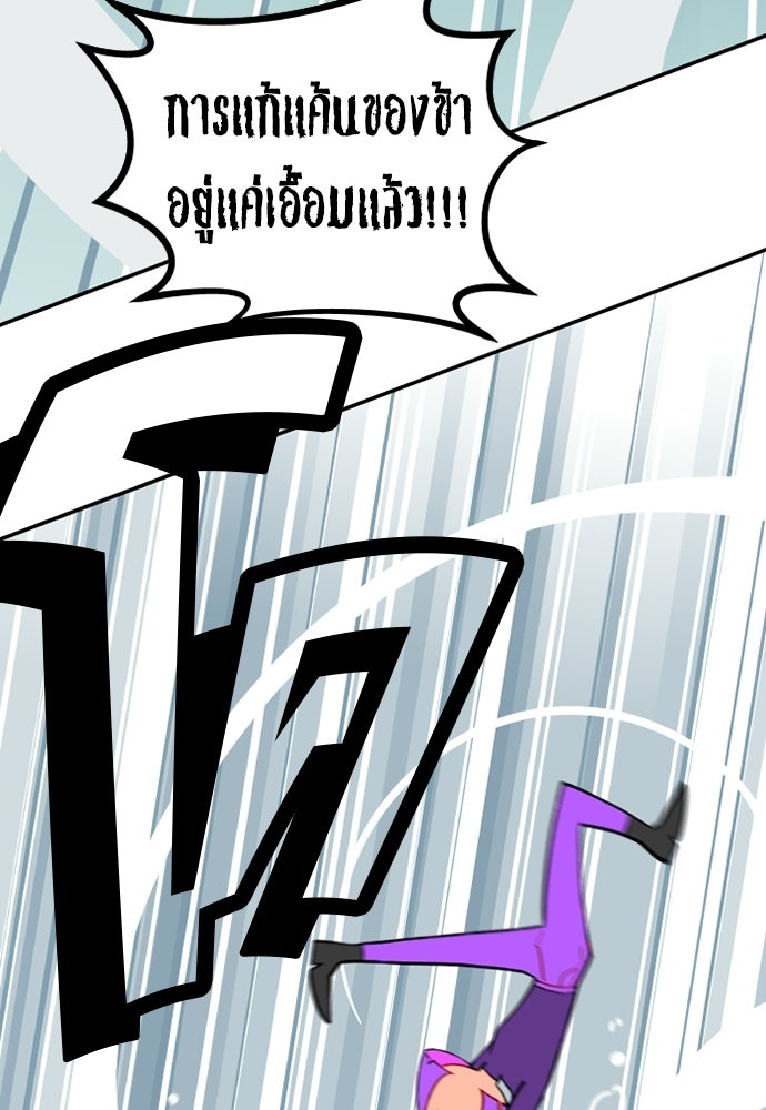 Duo Leveling - หน้า 34