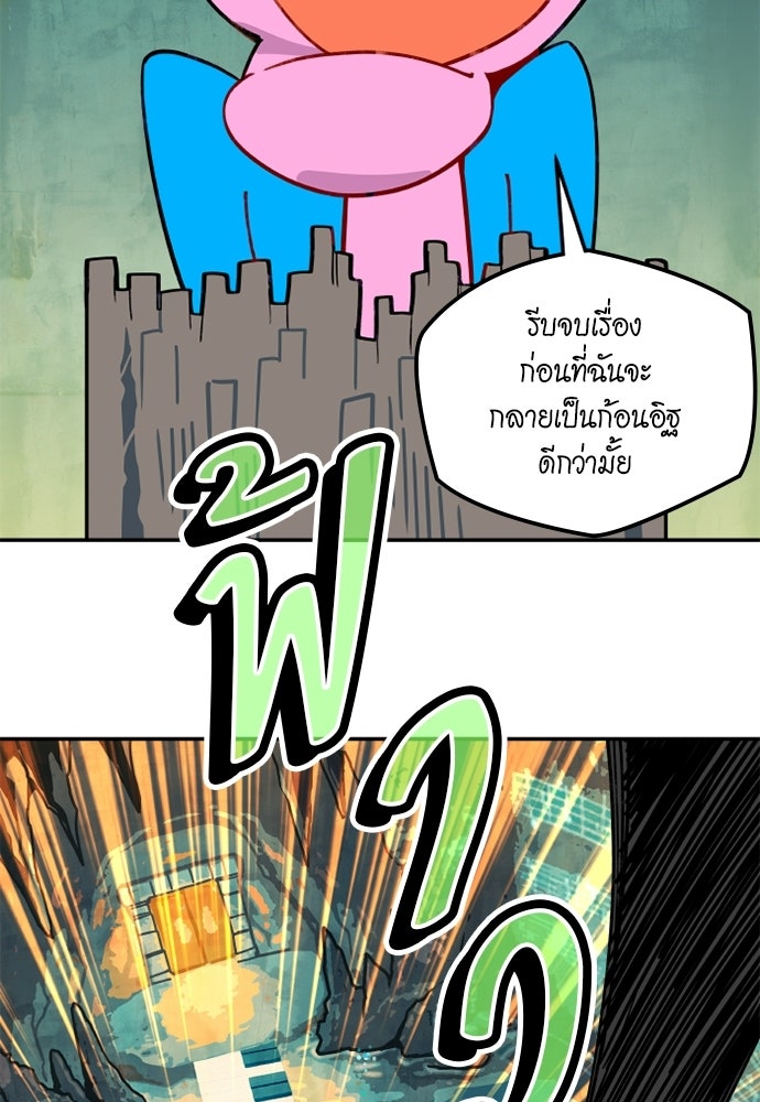 Duo Leveling - หน้า 43