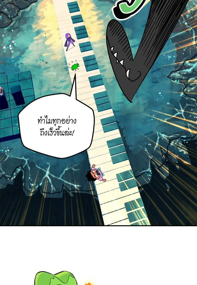 Duo Leveling - หน้า 44