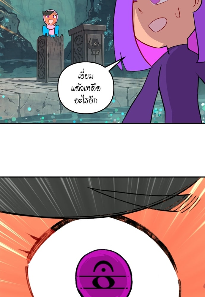 Duo Leveling - หน้า 47