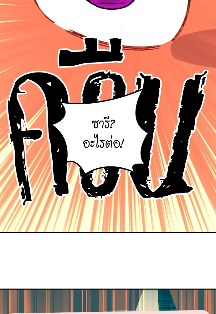 Duo Leveling - หน้า 48