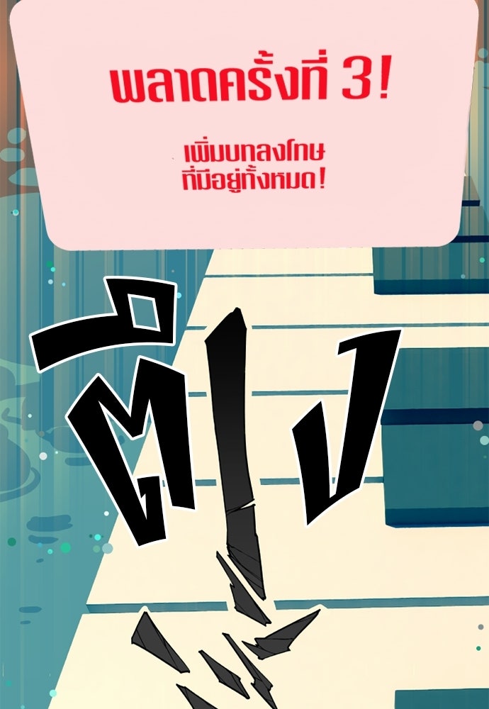Duo Leveling - หน้า 49