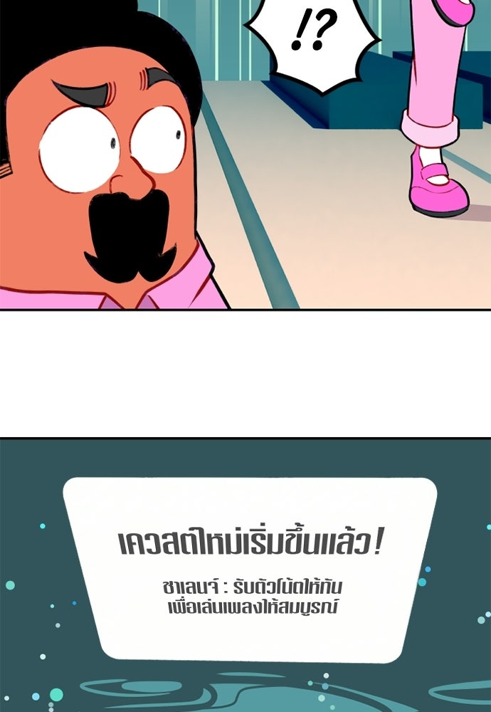 Duo Leveling - หน้า 5