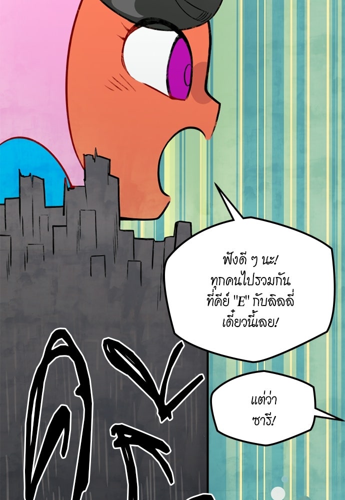 Duo Leveling - หน้า 51