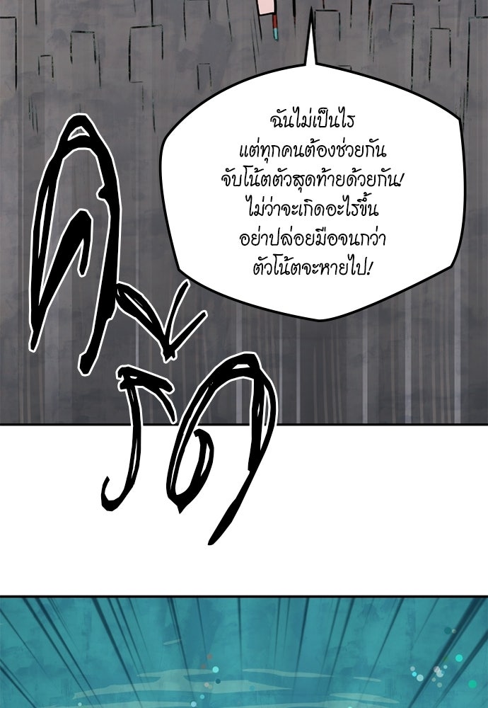 Duo Leveling - หน้า 53