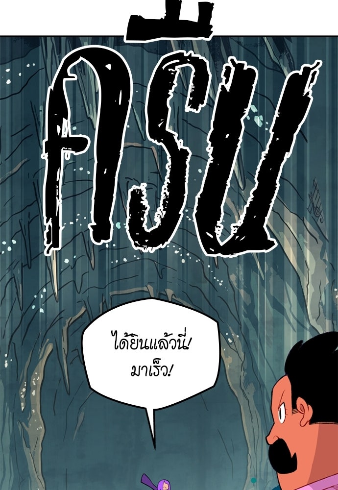 Duo Leveling - หน้า 55