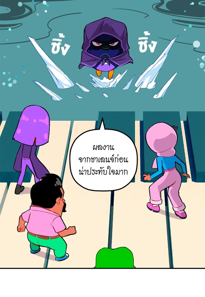 Duo Leveling - หน้า 6