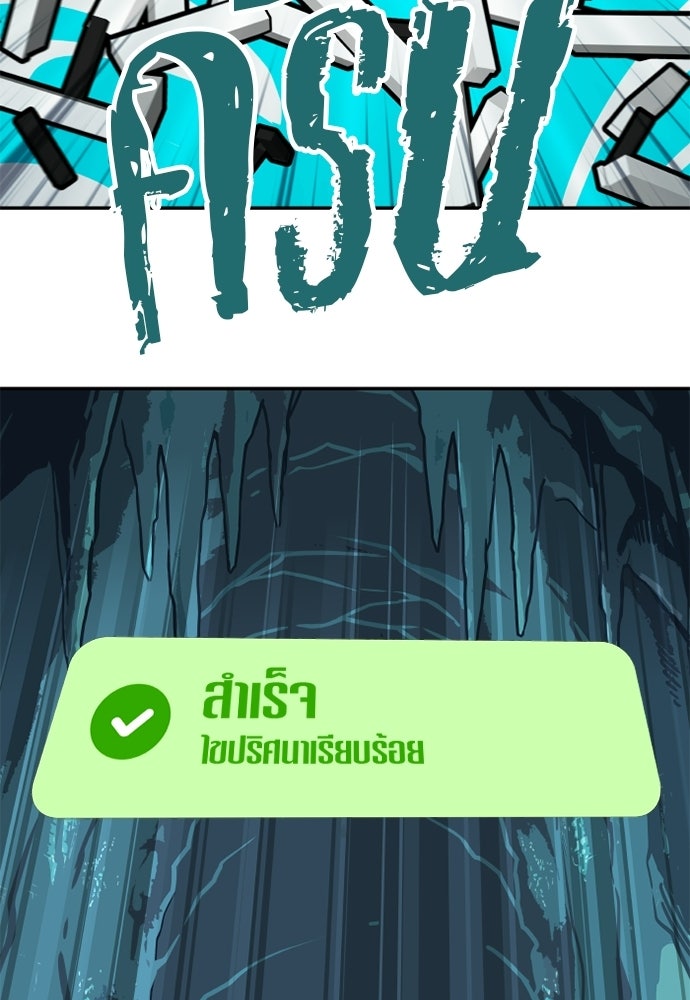 Duo Leveling - หน้า 63