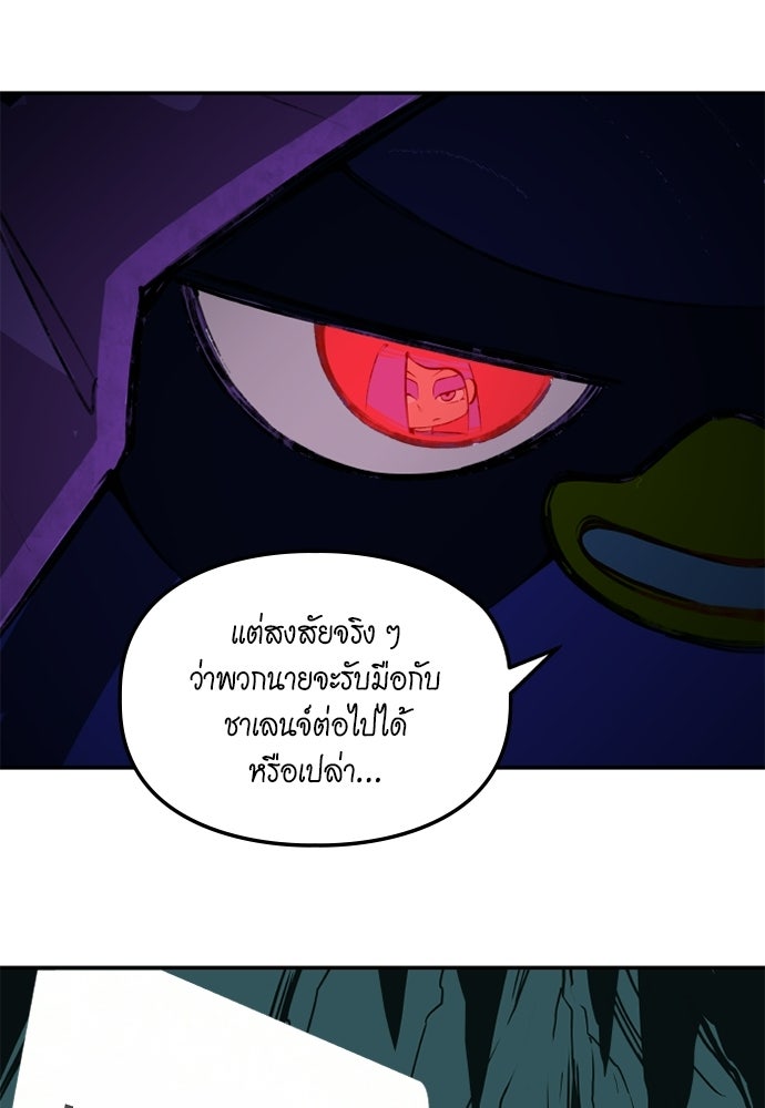 Duo Leveling - หน้า 7