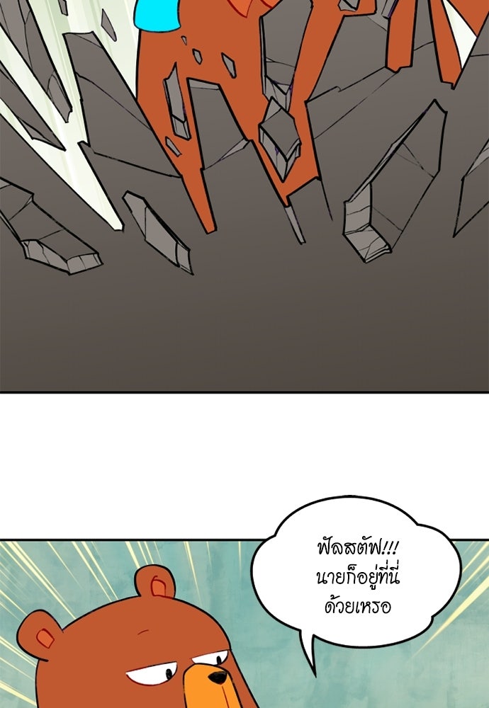 Duo Leveling - หน้า 72