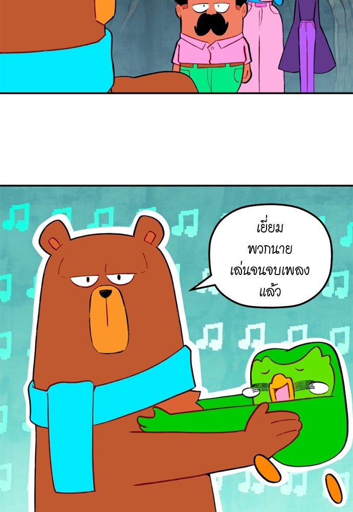 Duo Leveling - หน้า 74