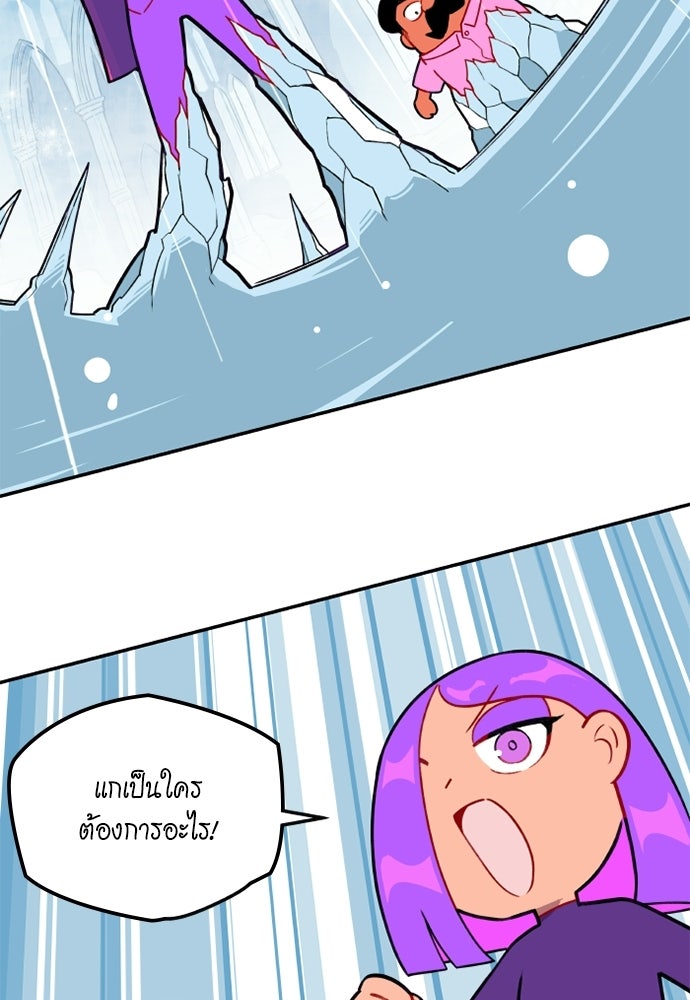 Duo Leveling - หน้า 11