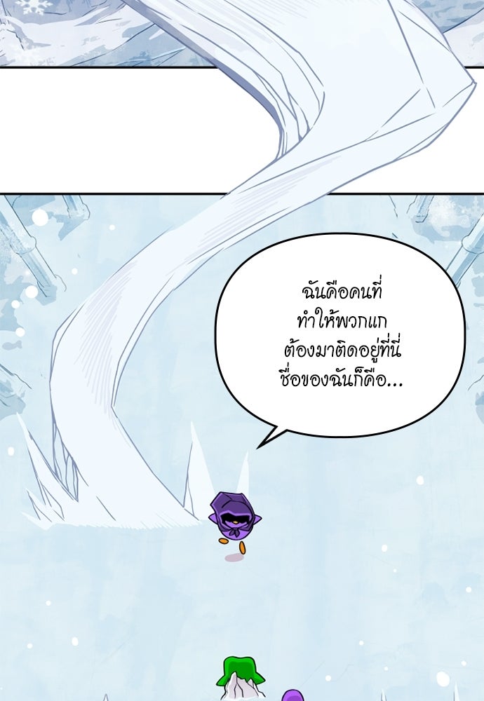 Duo Leveling - หน้า 15