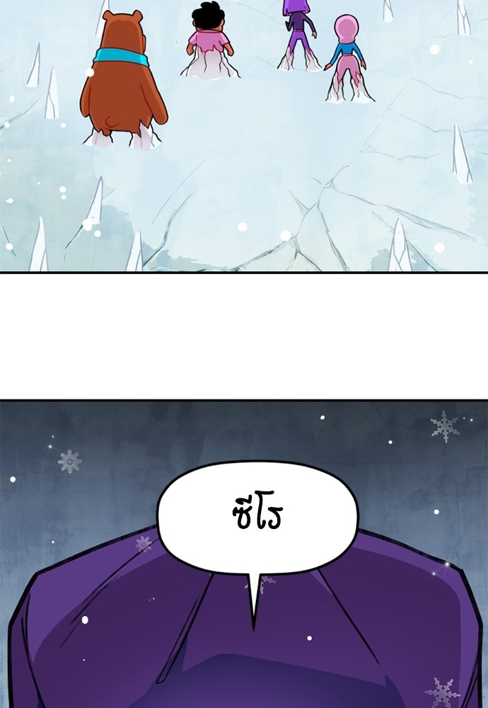 Duo Leveling - หน้า 16