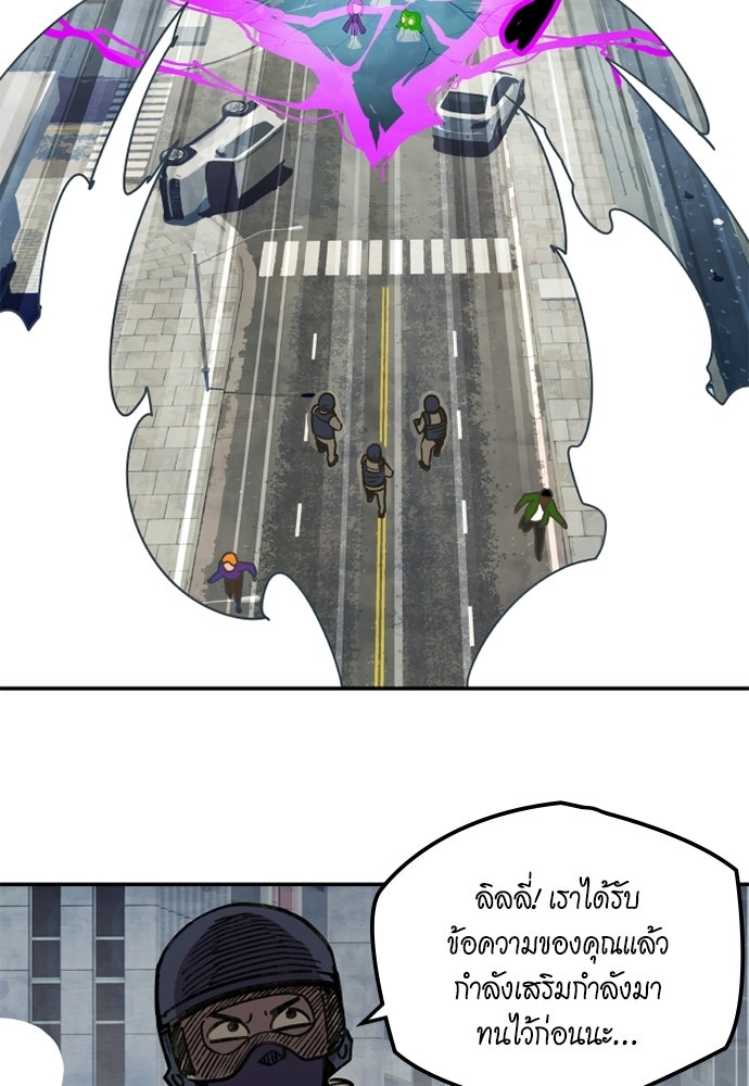 Duo Leveling - หน้า 21