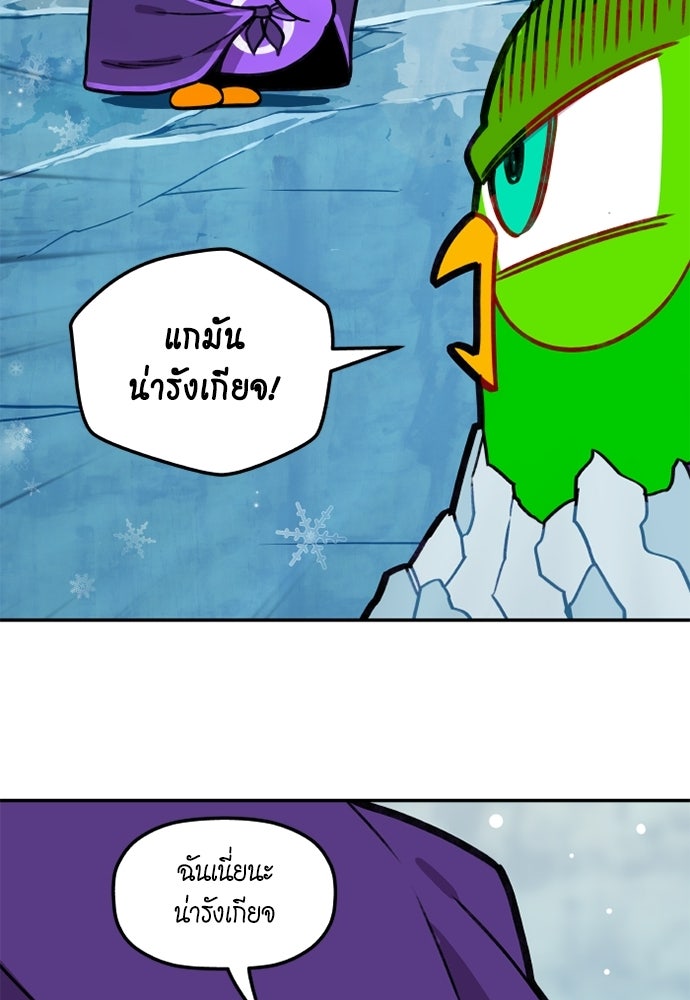 Duo Leveling - หน้า 27