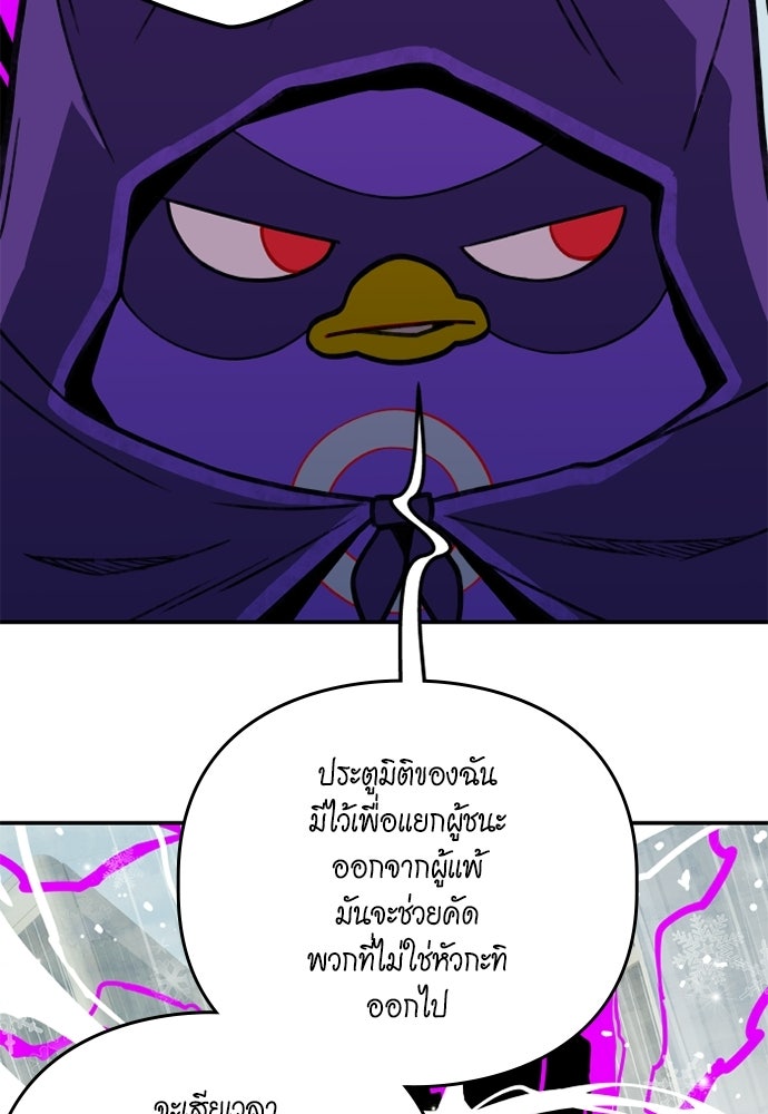 Duo Leveling - หน้า 31