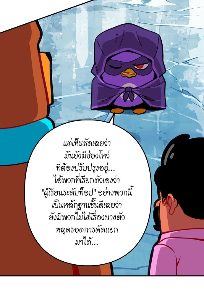Duo Leveling - หน้า 33