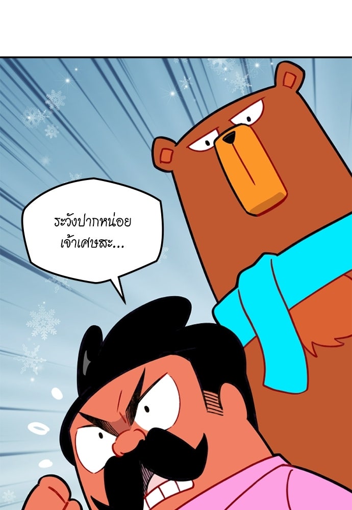 Duo Leveling - หน้า 34