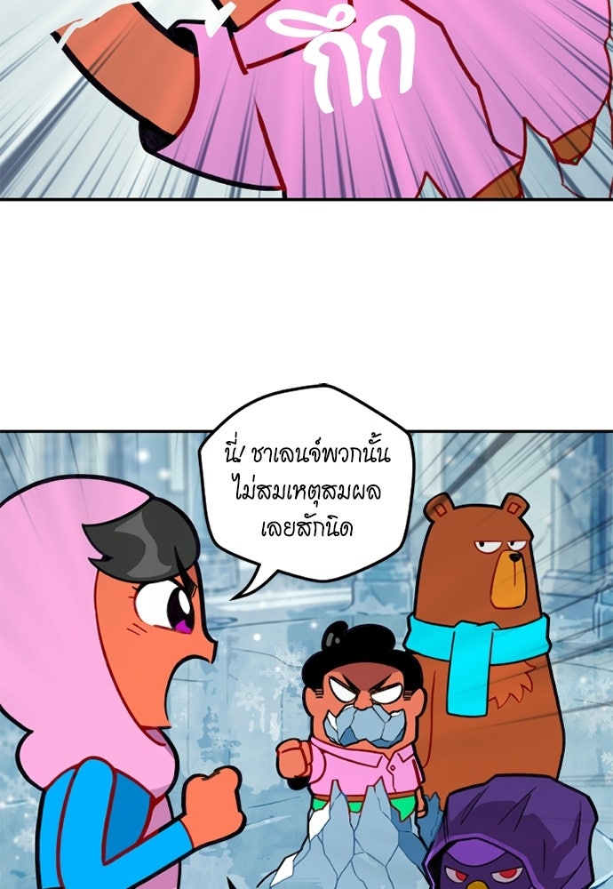Duo Leveling - หน้า 36