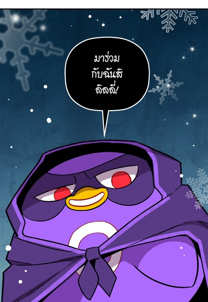 Duo Leveling - หน้า 44