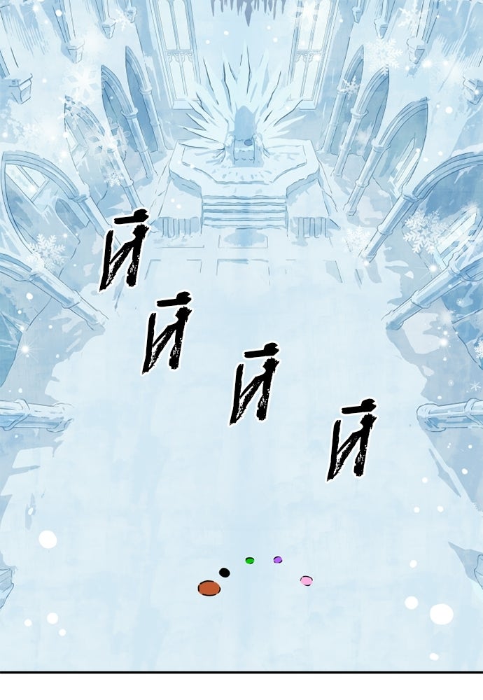 Duo Leveling - หน้า 5