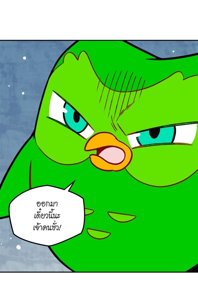 Duo Leveling - หน้า 6
