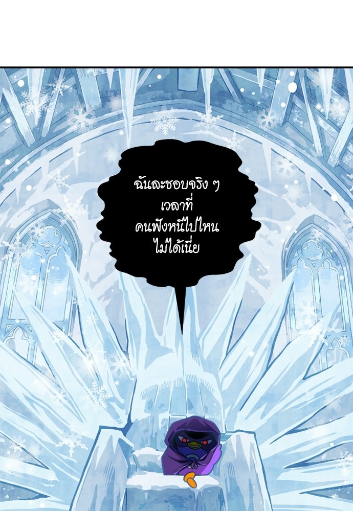 Duo Leveling - หน้า 7