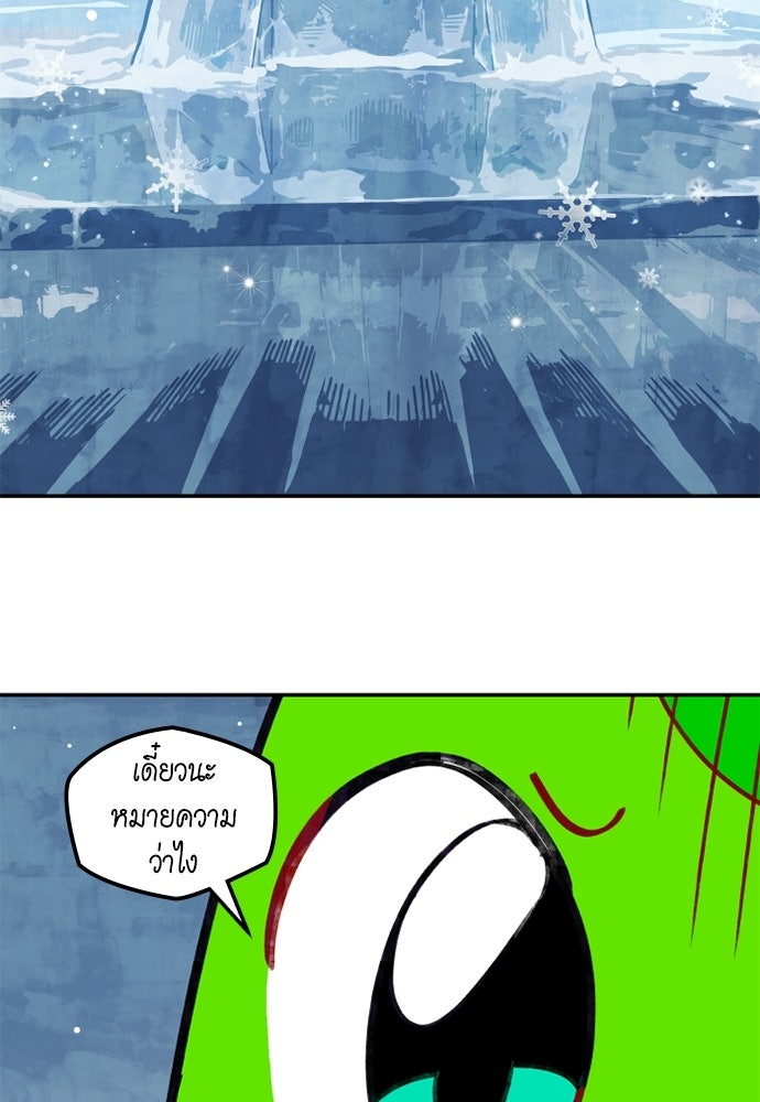 Duo Leveling - หน้า 8