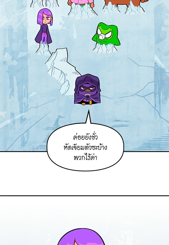Duo Leveling - หน้า 10