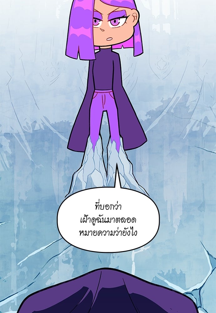 Duo Leveling - หน้า 11