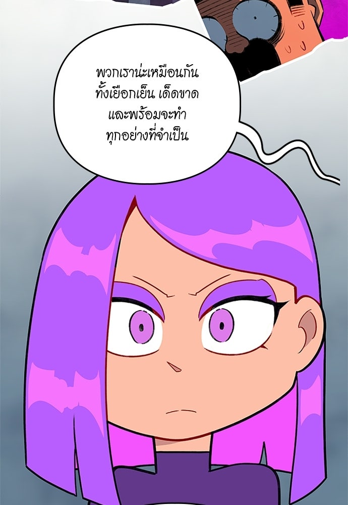 Duo Leveling - หน้า 15