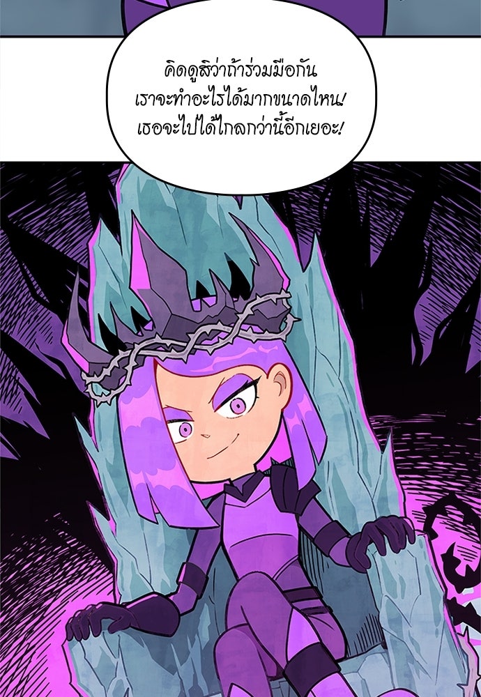 Duo Leveling - หน้า 16