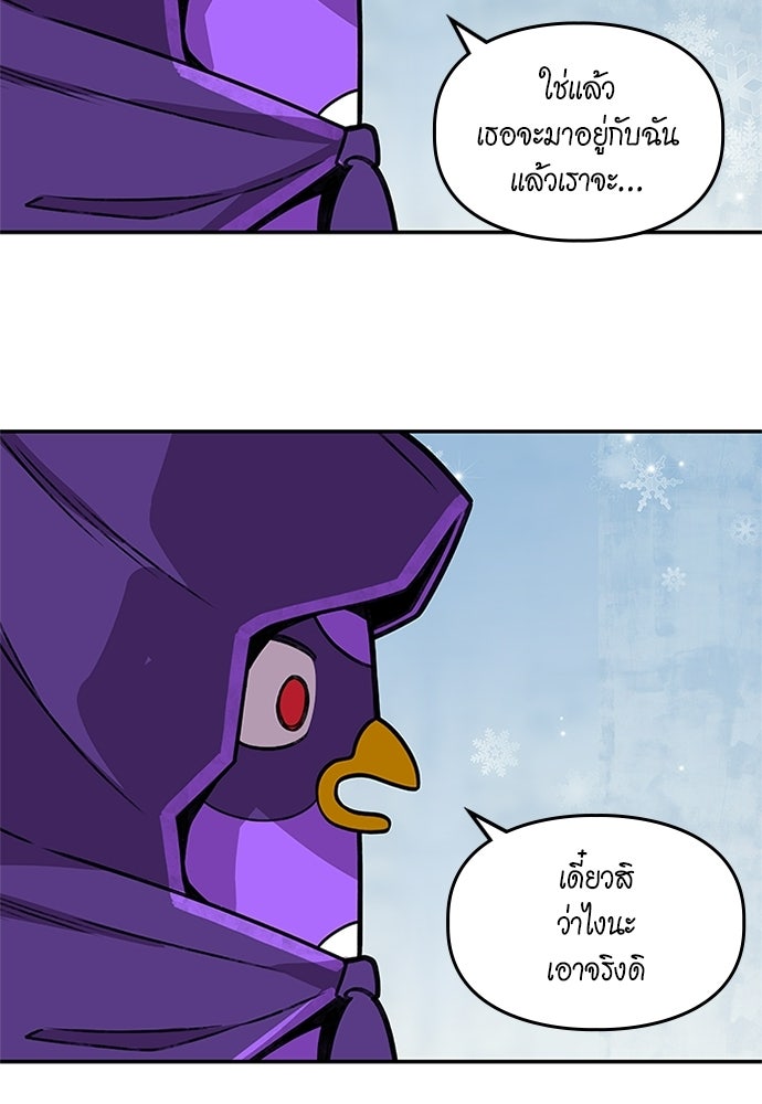 Duo Leveling - หน้า 22