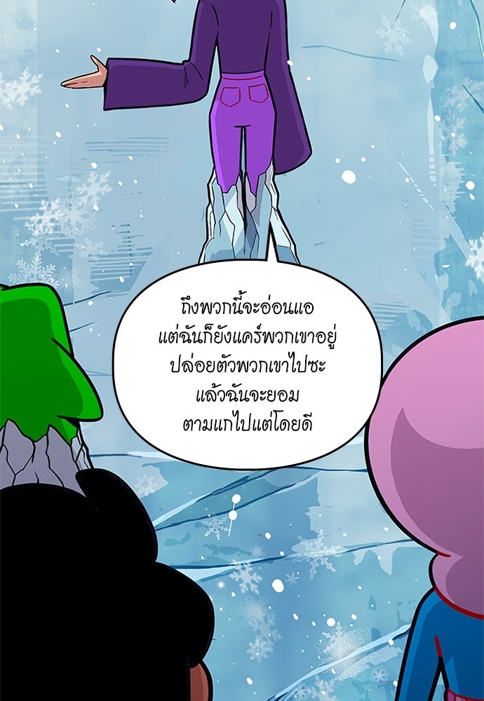 Duo Leveling - หน้า 27