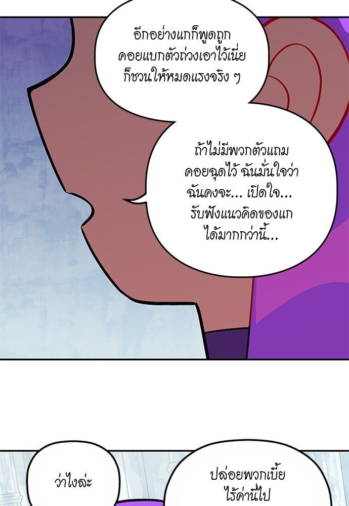 Duo Leveling - หน้า 29