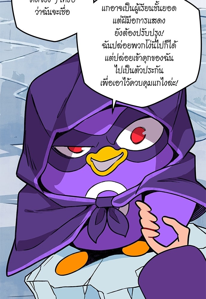 Duo Leveling - หน้า 33