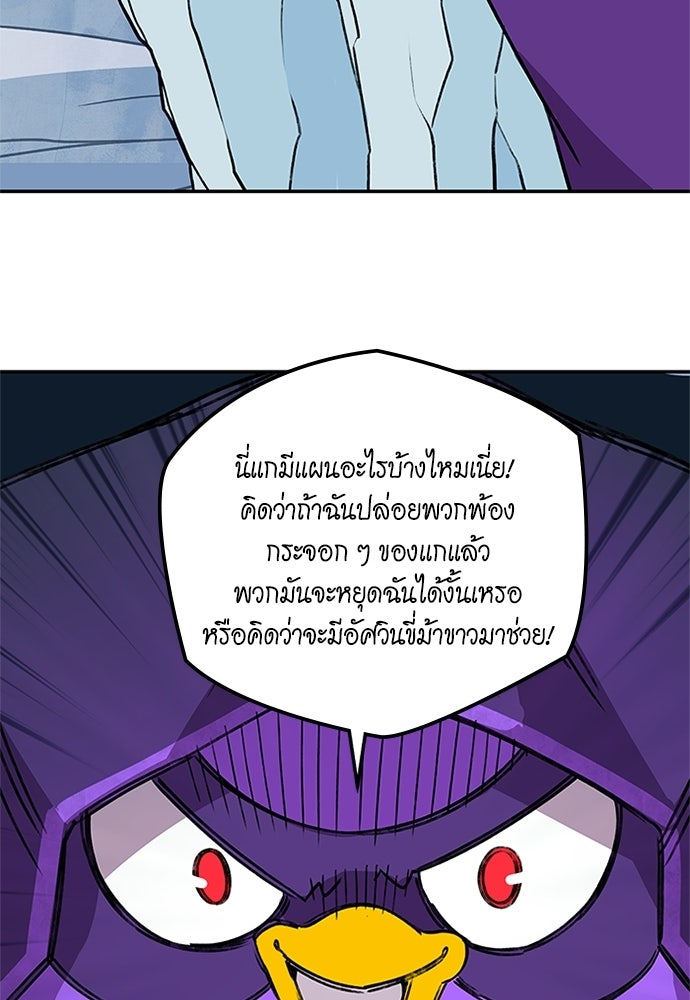 Duo Leveling - หน้า 34