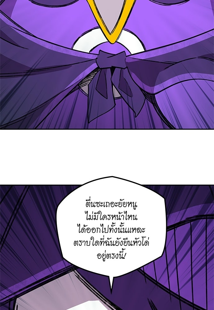 Duo Leveling - หน้า 35