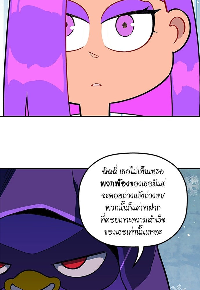 Duo Leveling - หน้า 4