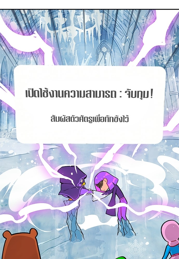 Duo Leveling - หน้า 40