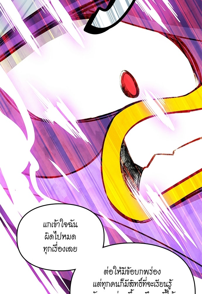 Duo Leveling - หน้า 46