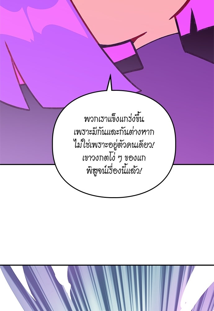 Duo Leveling - หน้า 49