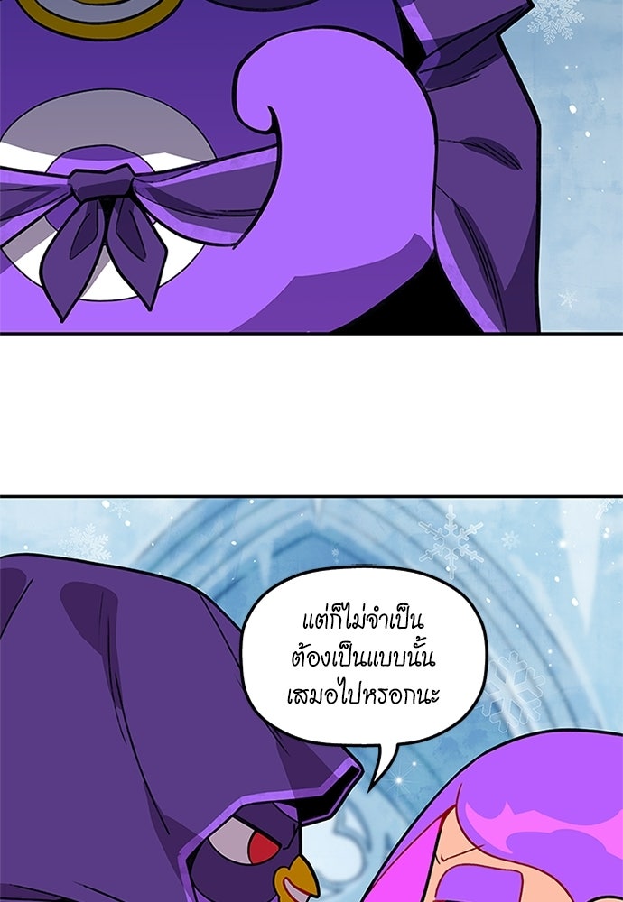 Duo Leveling - หน้า 5