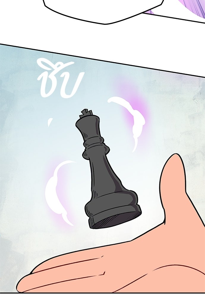 Duo Leveling - หน้า 51